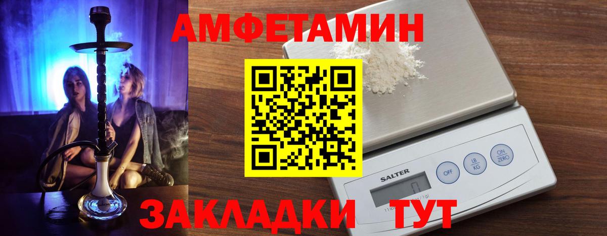 АМФ Розовый Бийск