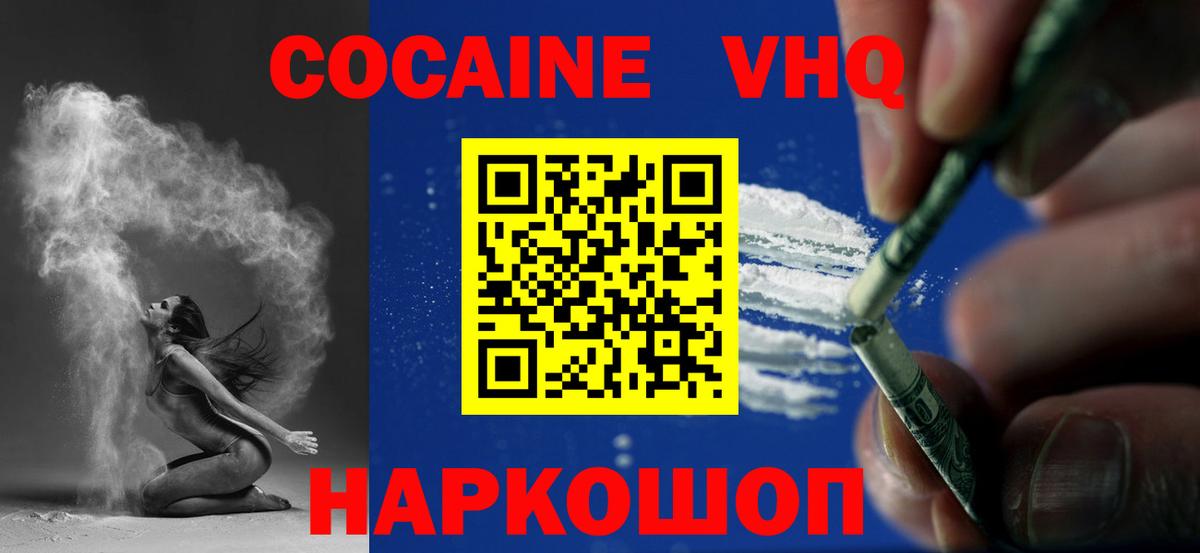 Cocaine FishScale  Кокаин  Cocaine Columbia  Бийск  Вход с VPN 