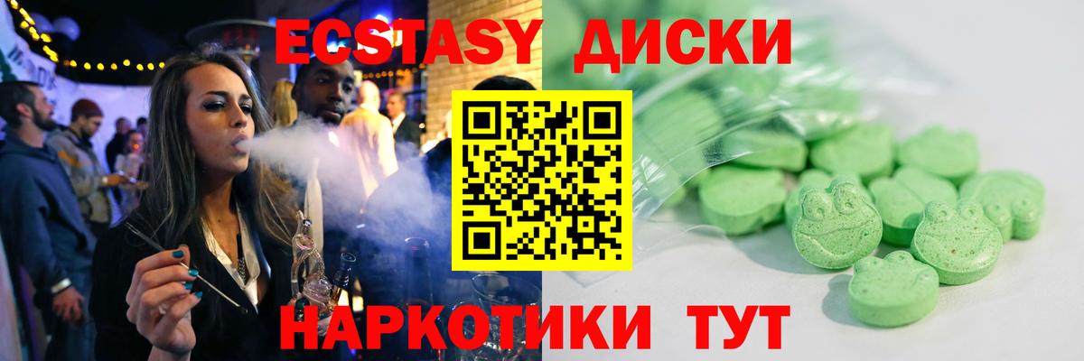 Экстази 99%  Экстази  Ecstasy DUBAI  Бийск  Вход с VPN 