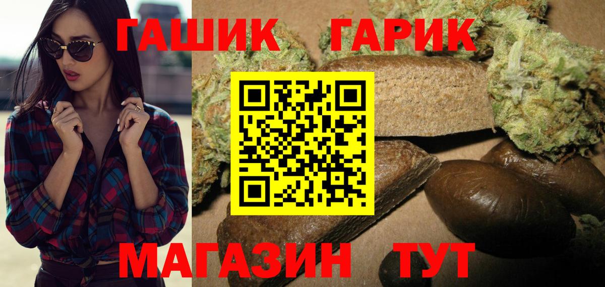 ГАШИШ гарик  Вход с VPN  Гашиш хэш  Бийск 