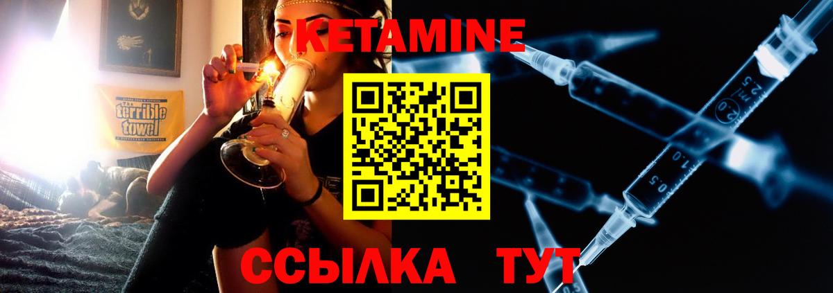 Кетамин ketamine  Вход с VPN  маркетплейс официальный сайт  Бийск 