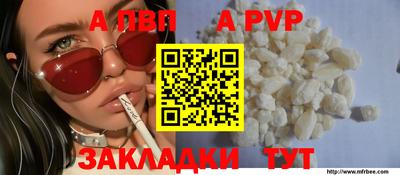 apvp Чапаевск