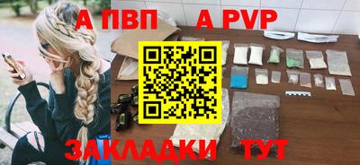 apvp Чапаевск