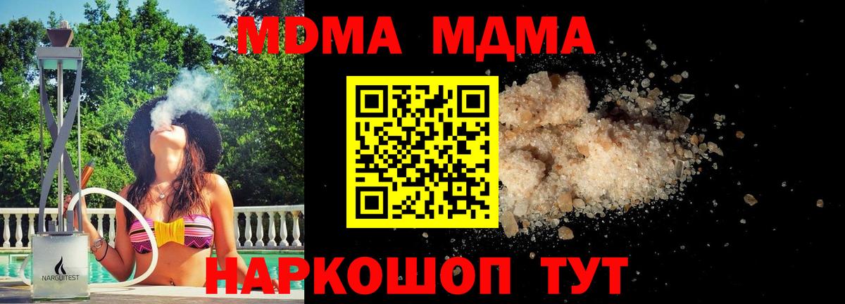 МДМА Molly Бийск