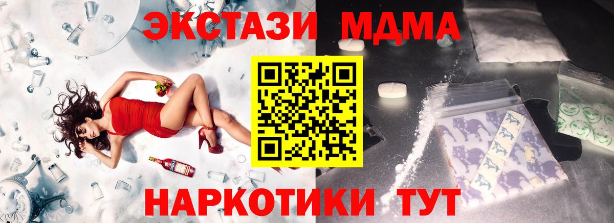 МДМА VHQ  MDMA Molly  Бийск  Вход с VPN 