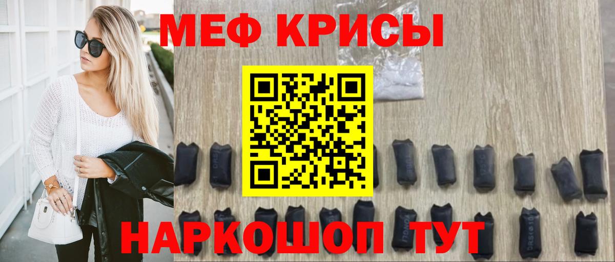 МЯУ-МЯУ  МЕФ мука  Бийск  Вход с VPN  МЯУ-МЯУ mephedrone 