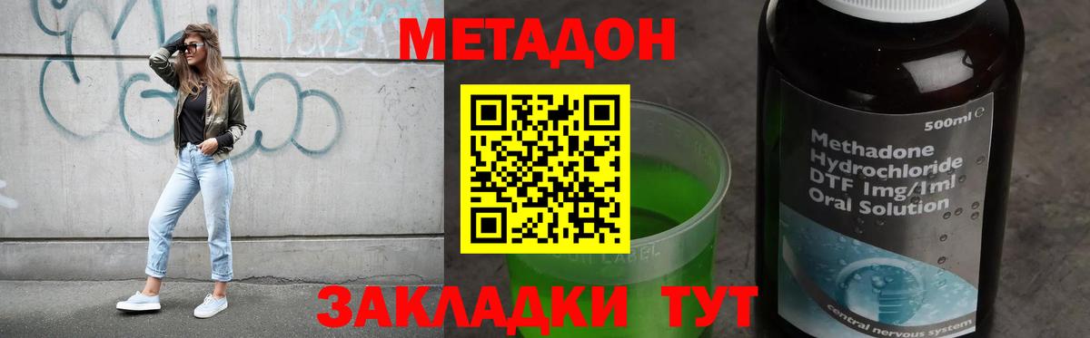 Метадон кристалл  shop официальный сайт  Вход с VPN  Бийск  МЕТАДОН белоснежный 