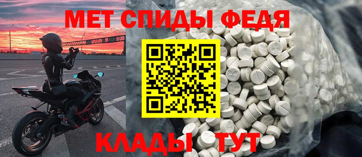 Метамфетамин кристалл Бийск