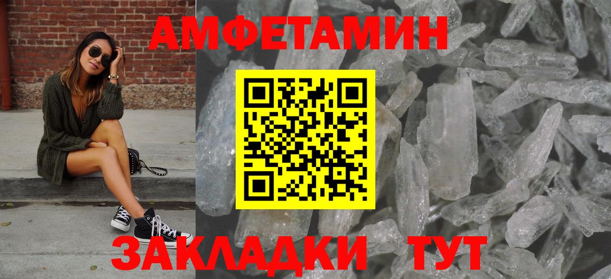 МЕТАМФЕТАМИН  Первитин Methamphetamine  Вход с VPN  Бийск 