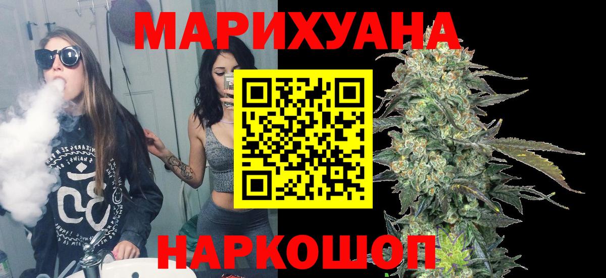 Конопля LSD WEED Бийск